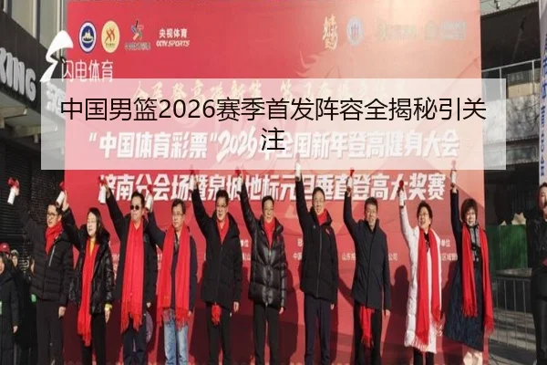 zhong-guo-nan-lan-sai-ji-shou-fa-zhen-rong-quan-jie-mi-yin-guan-zhu-2-462.jpg